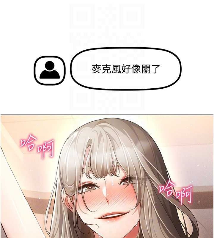 第47话-被灌满白浊液体的鲍鲍 - 第113.jpg页
