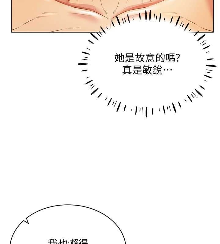 第47话-被灌满白浊液体的鲍鲍 - 第121.jpg页