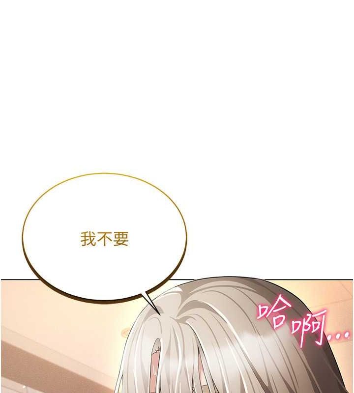 第47话-被灌满白浊液体的鲍鲍 - 第123.jpg页