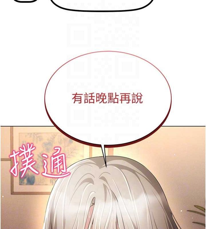 第47话-被灌满白浊液体的鲍鲍 - 第131.jpg页