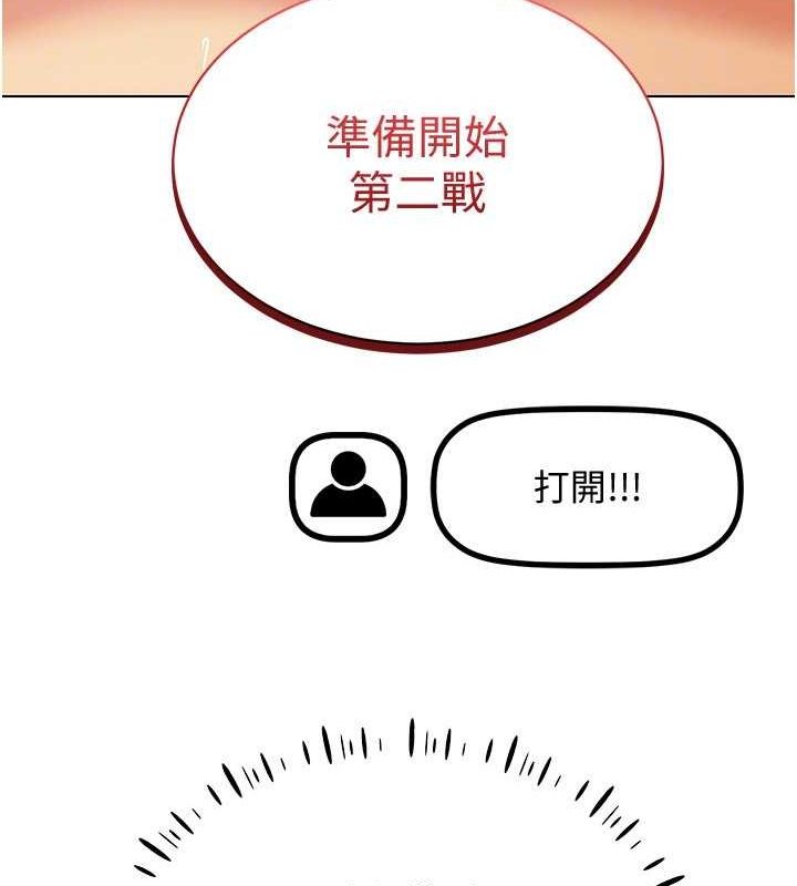 第47话-被灌满白浊液体的鲍鲍 - 第134.jpg页