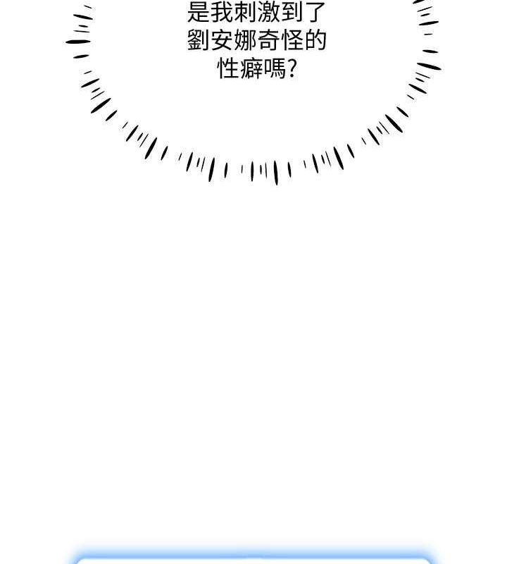 第47话-被灌满白浊液体的鲍鲍 - 第135.jpg页