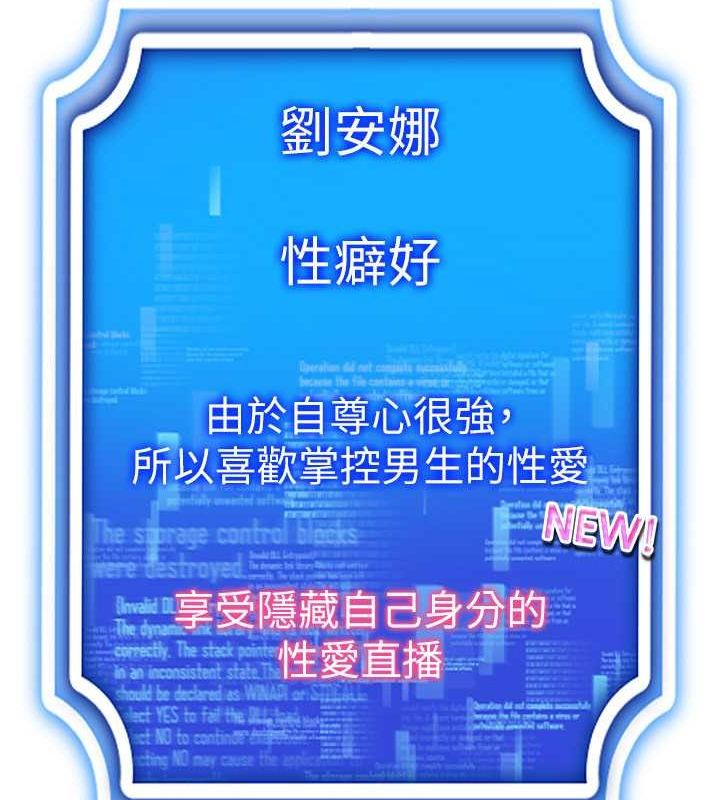第47话-被灌满白浊液体的鲍鲍 - 第136.jpg页