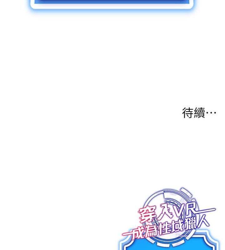 第47话-被灌满白浊液体的鲍鲍 - 第137.jpg页