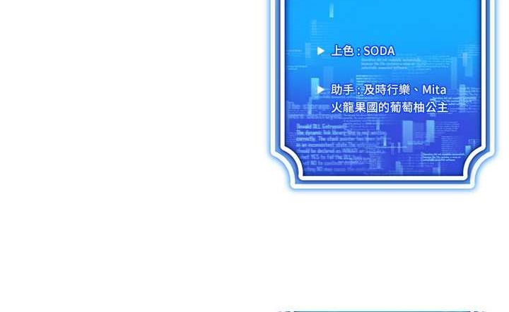 第47话-被灌满白浊液体的鲍鲍 - 第138.jpg页