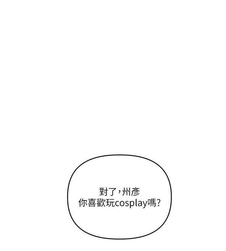 第45话-享尽双人「口」福 - 第1.jpg页