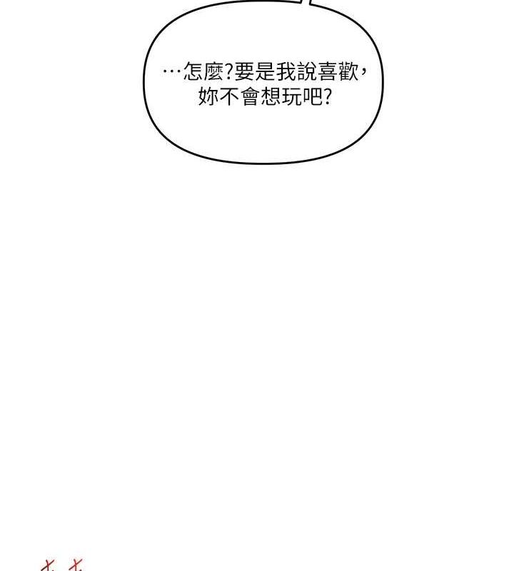 第45话-享尽双人「口」福 - 第4.jpg页