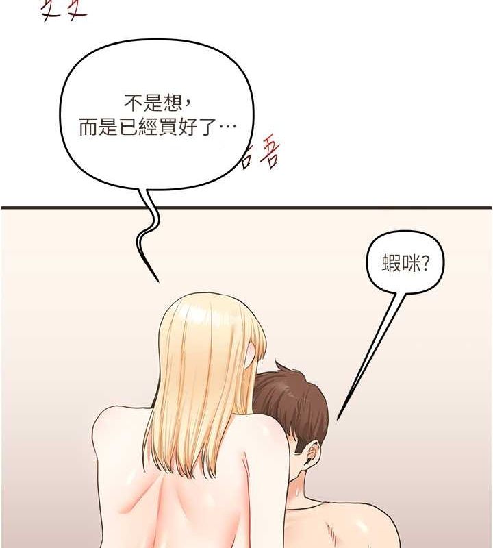 第45话-享尽双人「口」福 - 第5.jpg页