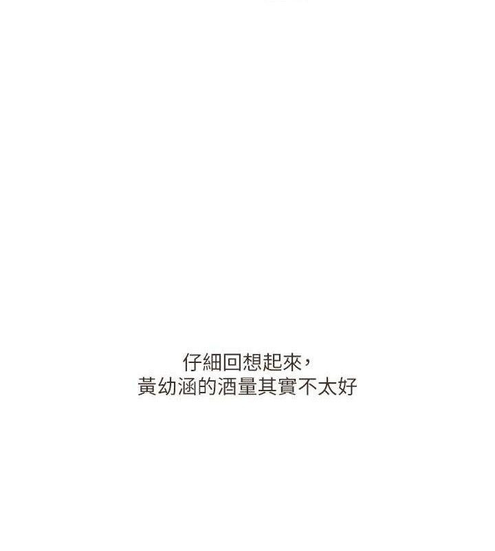 第45话-享尽双人「口」福 - 第7.jpg页