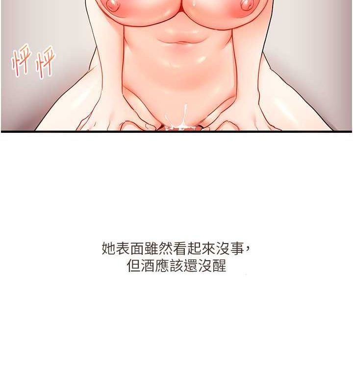第45话-享尽双人「口」福 - 第9.jpg页