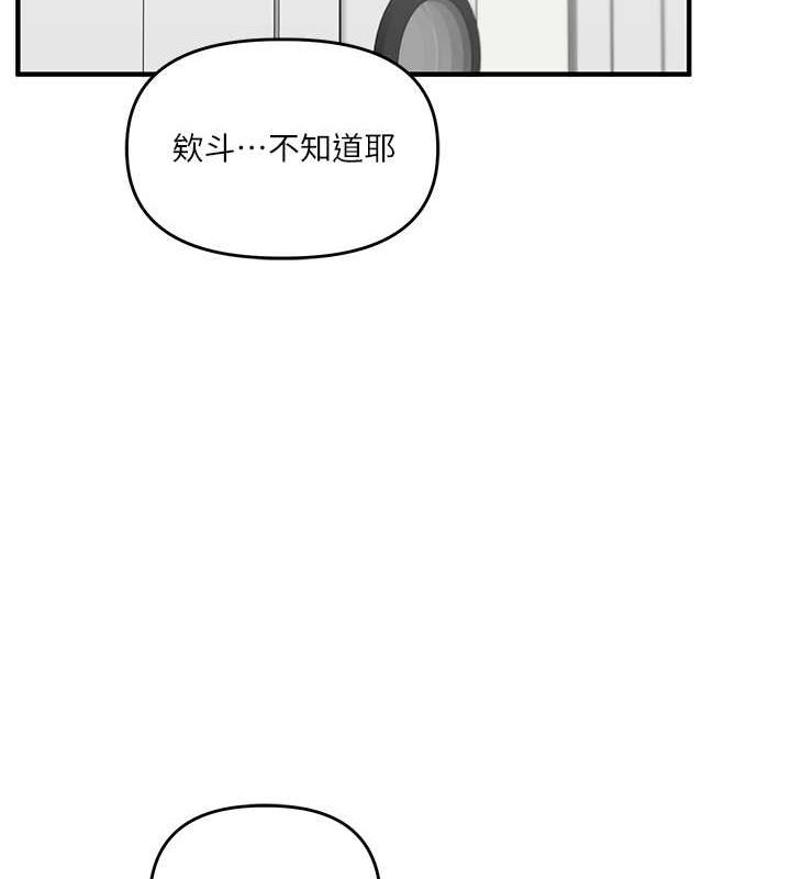 第45话-享尽双人「口」福 - 第12.jpg页