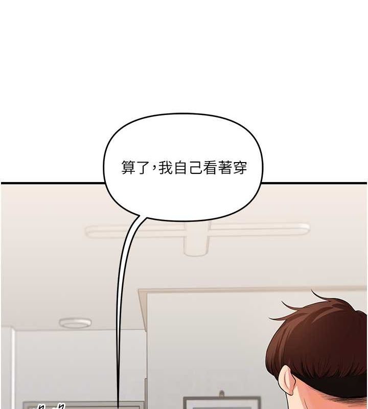 第45话-享尽双人「口」福 - 第18.jpg页