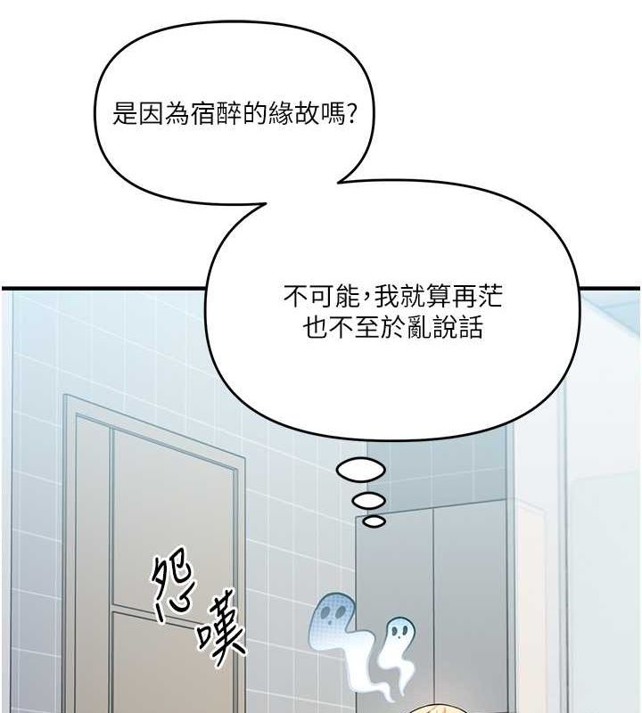 第45话-享尽双人「口」福 - 第26.jpg页
