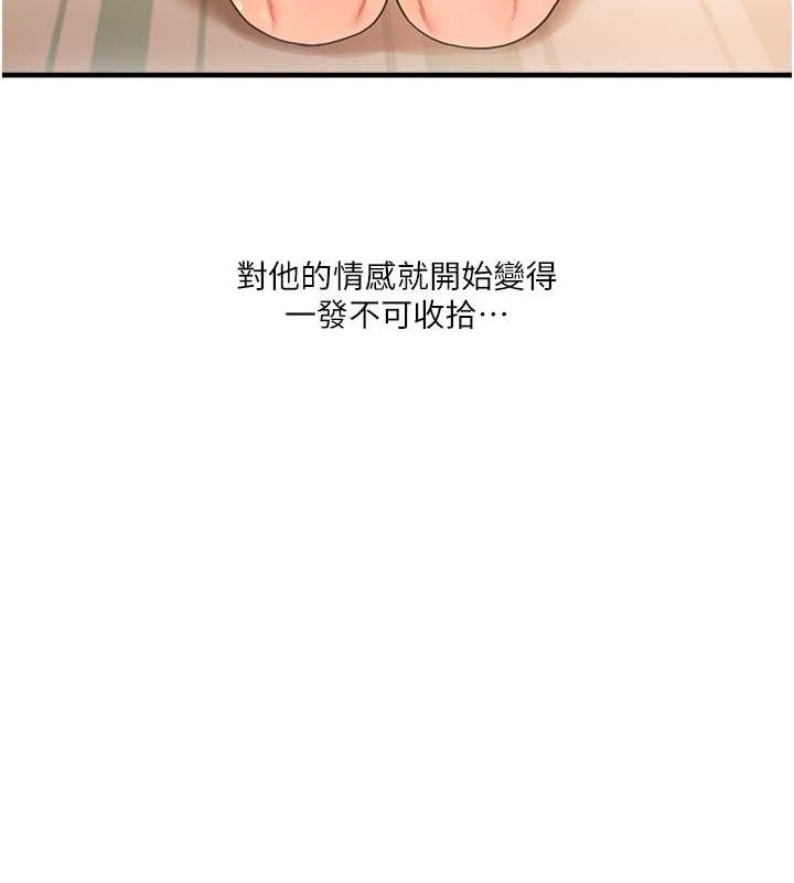 第45话-享尽双人「口」福 - 第31.jpg页
