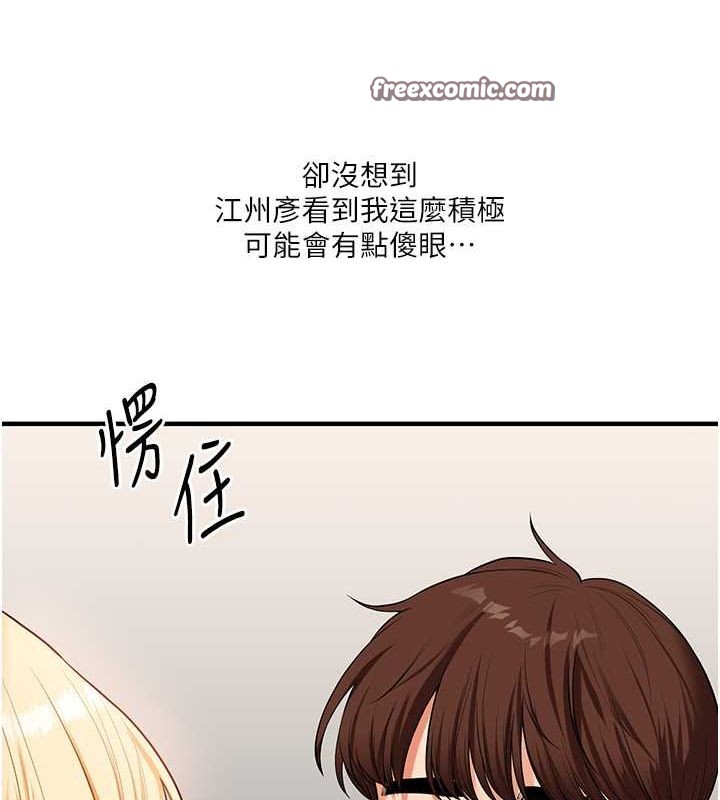 第45话-享尽双人「口」福 - 第32.jpg页
