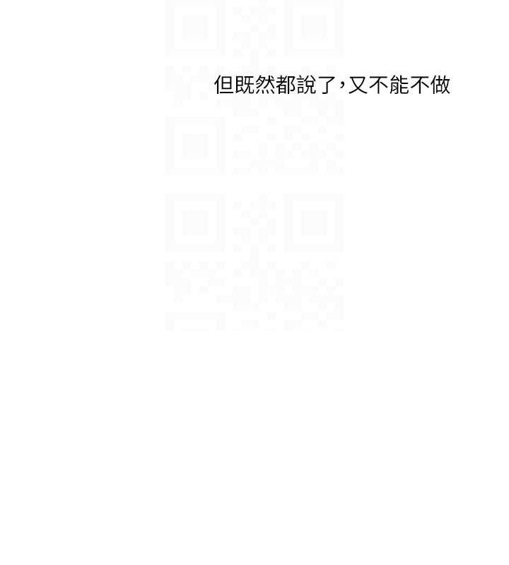 第45话-享尽双人「口」福 - 第34.jpg页
