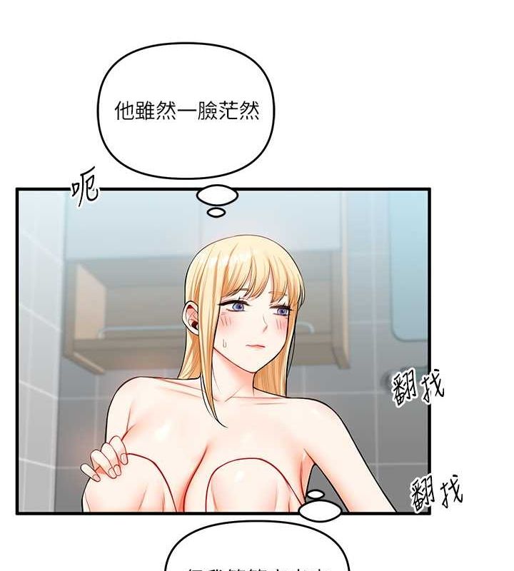 第45话-享尽双人「口」福 - 第35.jpg页