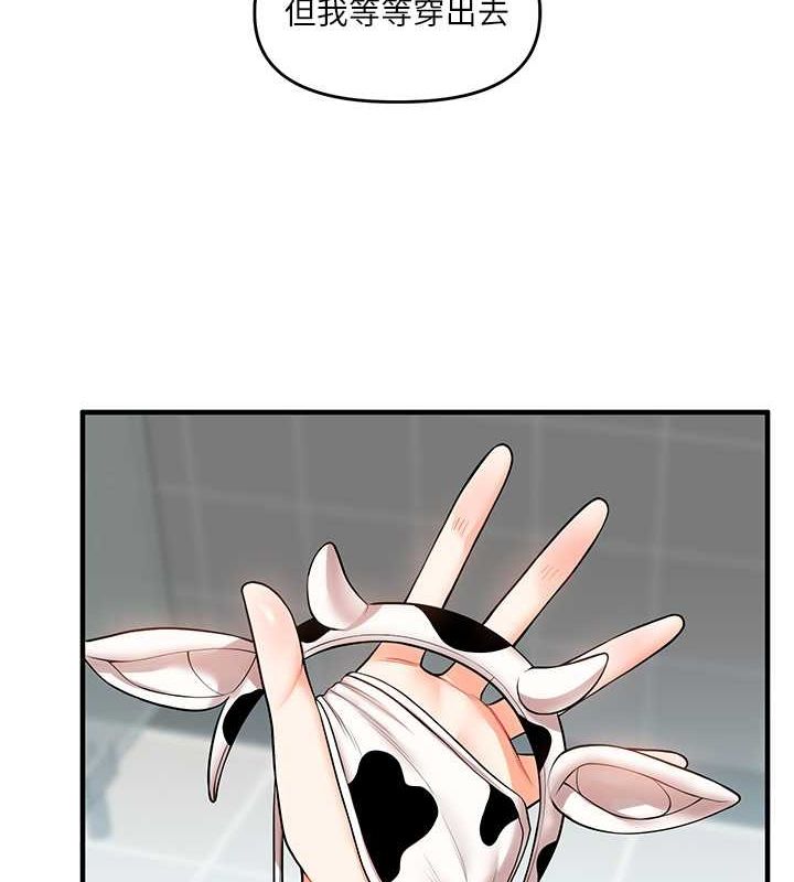 第45话-享尽双人「口」福 - 第36.jpg页