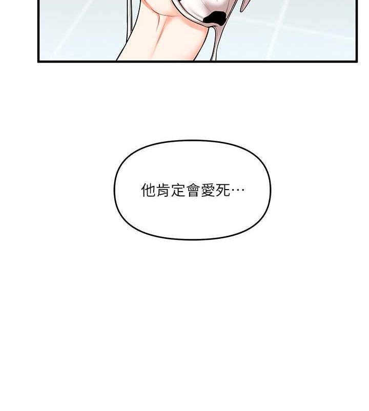 第45话-享尽双人「口」福 - 第37.jpg页
