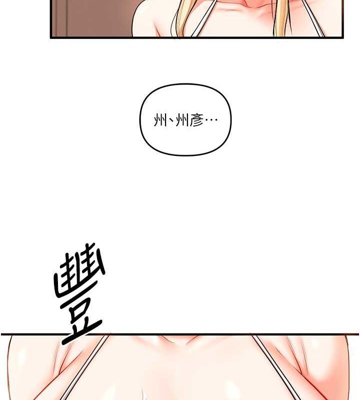 第45话-享尽双人「口」福 - 第41.jpg页