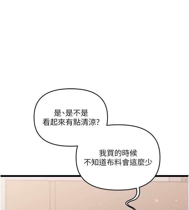 第45话-享尽双人「口」福 - 第43.jpg页