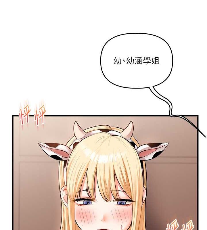 第45话-享尽双人「口」福 - 第47.jpg页
