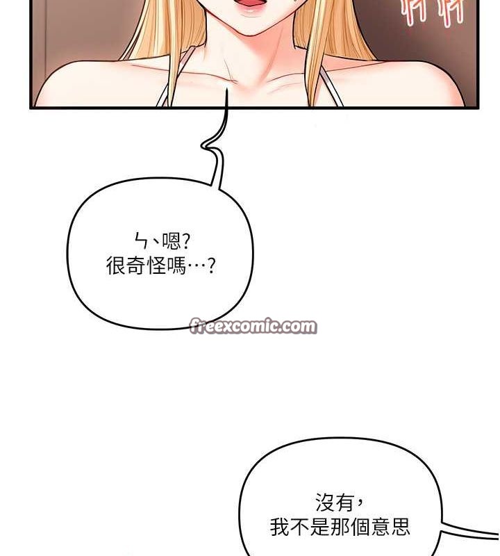 第45话-享尽双人「口」福 - 第48.jpg页