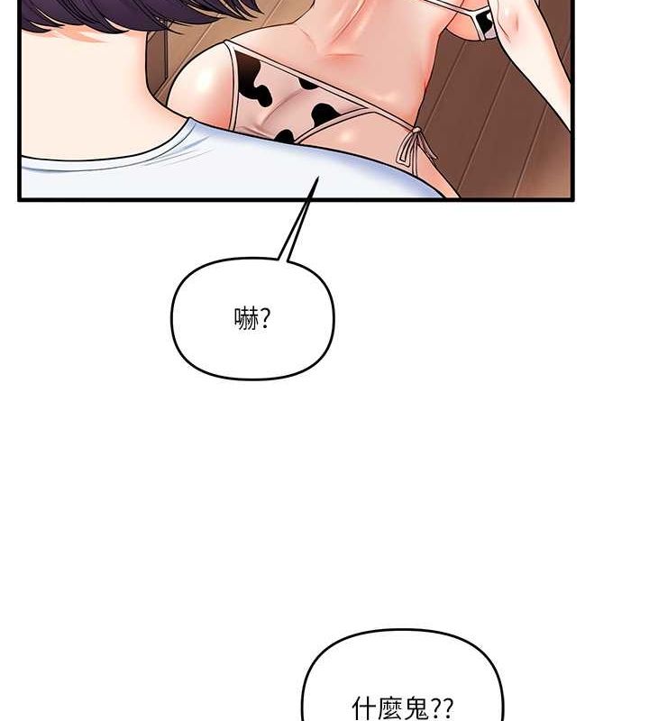 第45话-享尽双人「口」福 - 第52.jpg页