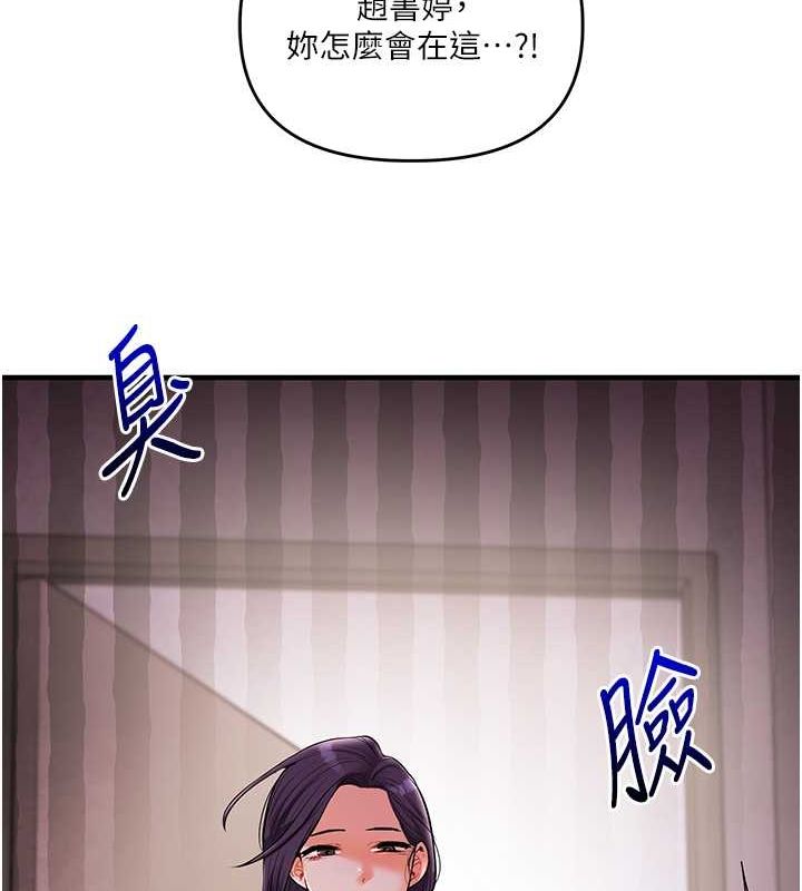 第45话-享尽双人「口」福 - 第54.jpg页