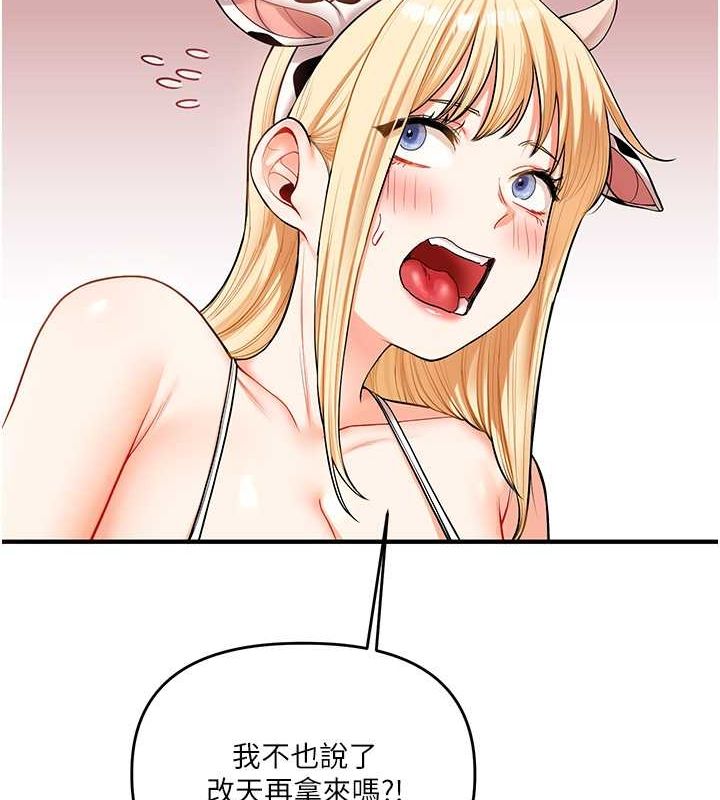第45话-享尽双人「口」福 - 第57.jpg页