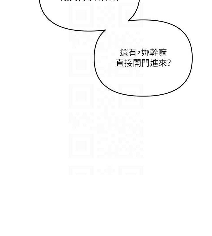 第45话-享尽双人「口」福 - 第58.jpg页