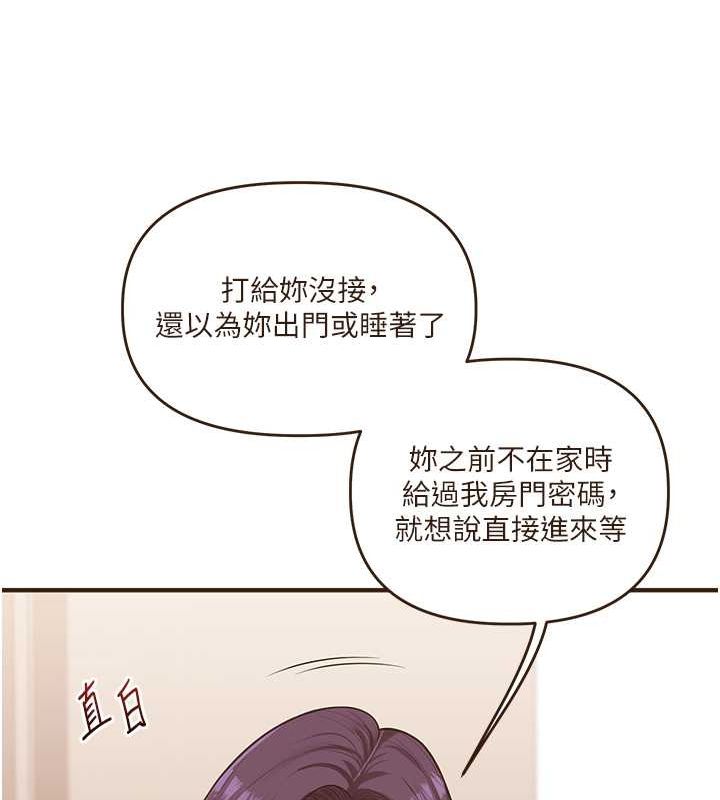 第45话-享尽双人「口」福 - 第59.jpg页