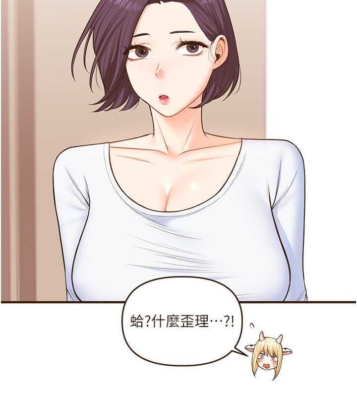第45话-享尽双人「口」福 - 第60.jpg页