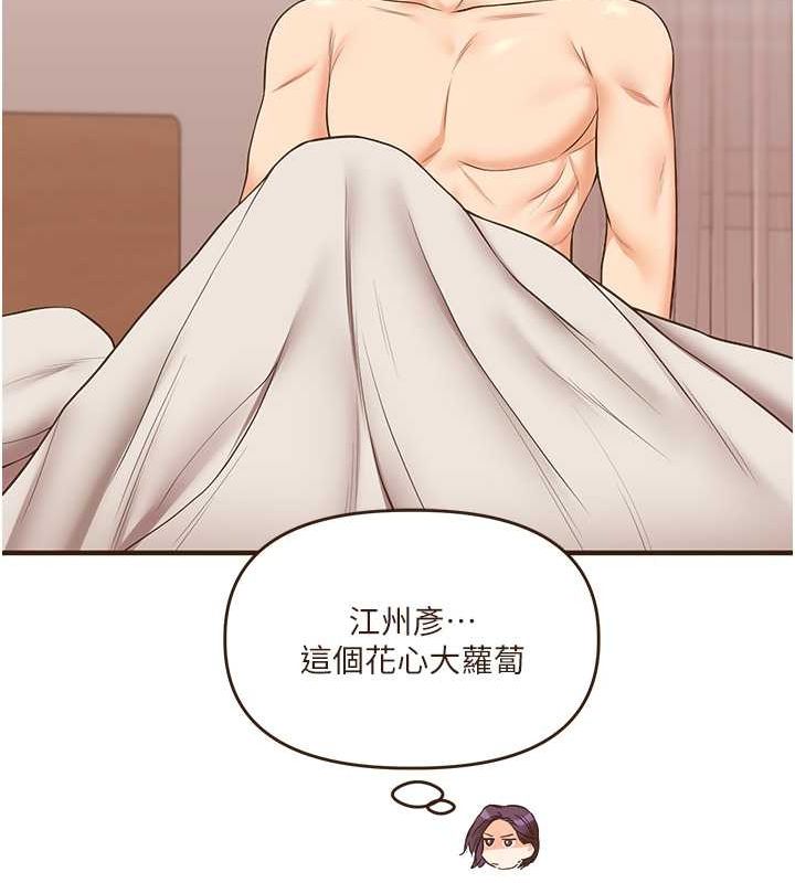 第45话-享尽双人「口」福 - 第62.jpg页