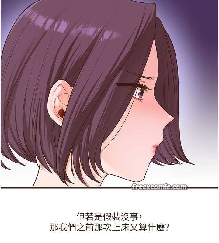 第45话-享尽双人「口」福 - 第64.jpg页