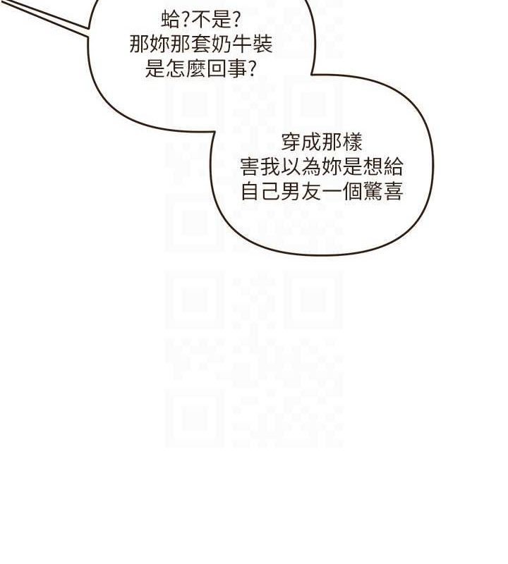 第45话-享尽双人「口」福 - 第71.jpg页