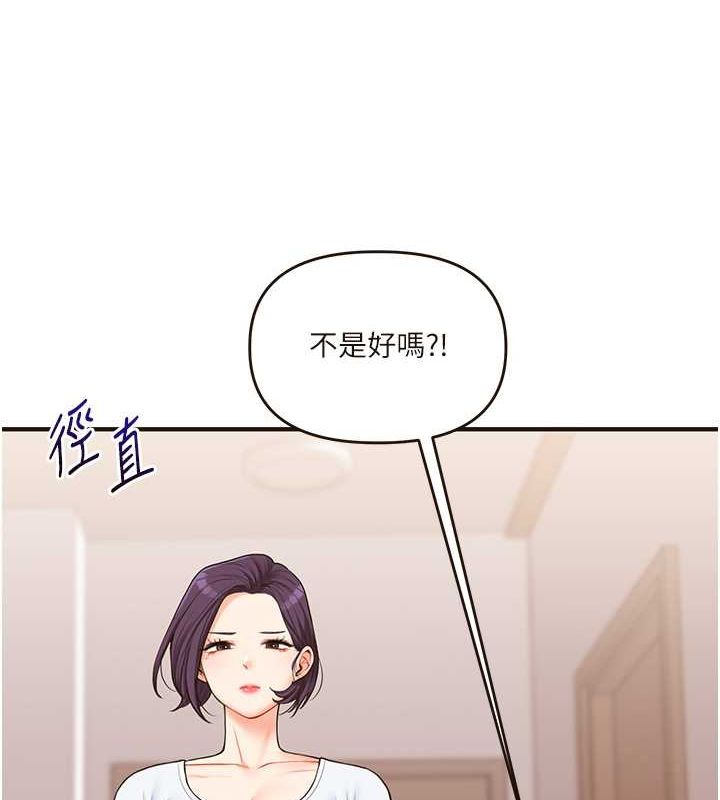 第45话-享尽双人「口」福 - 第72.jpg页