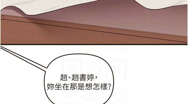 第45话-享尽双人「口」福 - 第76.jpg页