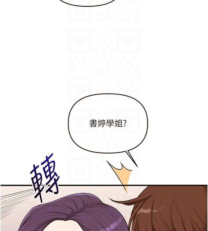第45话-享尽双人「口」福 - 第77.jpg页