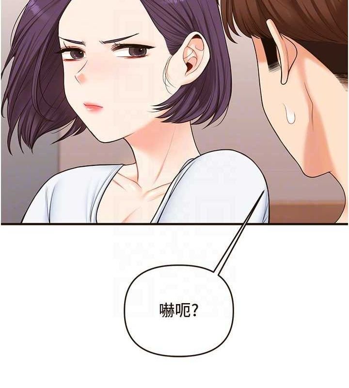 第45话-享尽双人「口」福 - 第78.jpg页