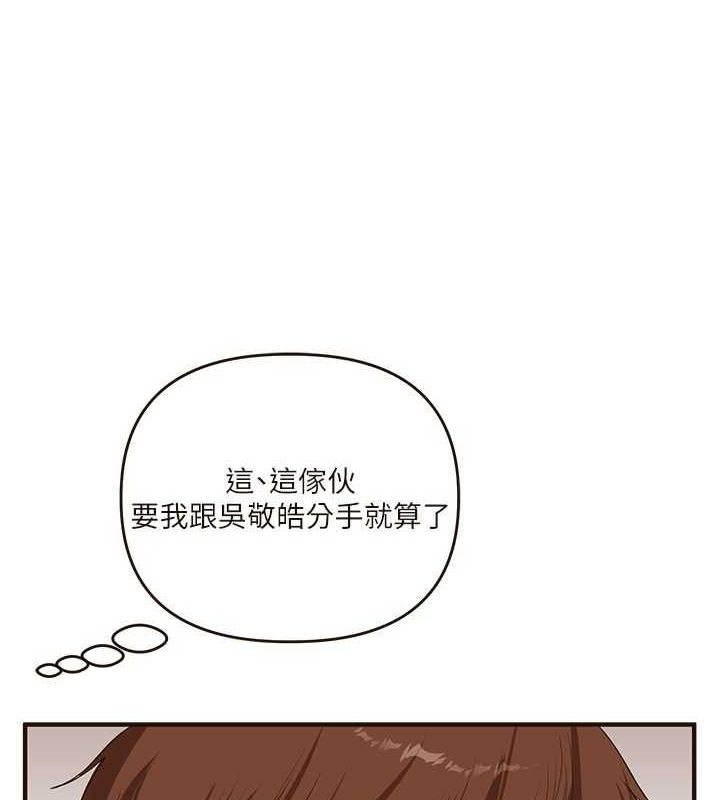 第45话-享尽双人「口」福 - 第79.jpg页