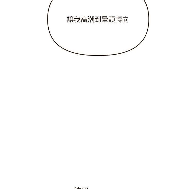 第45话-享尽双人「口」福 - 第81.jpg页