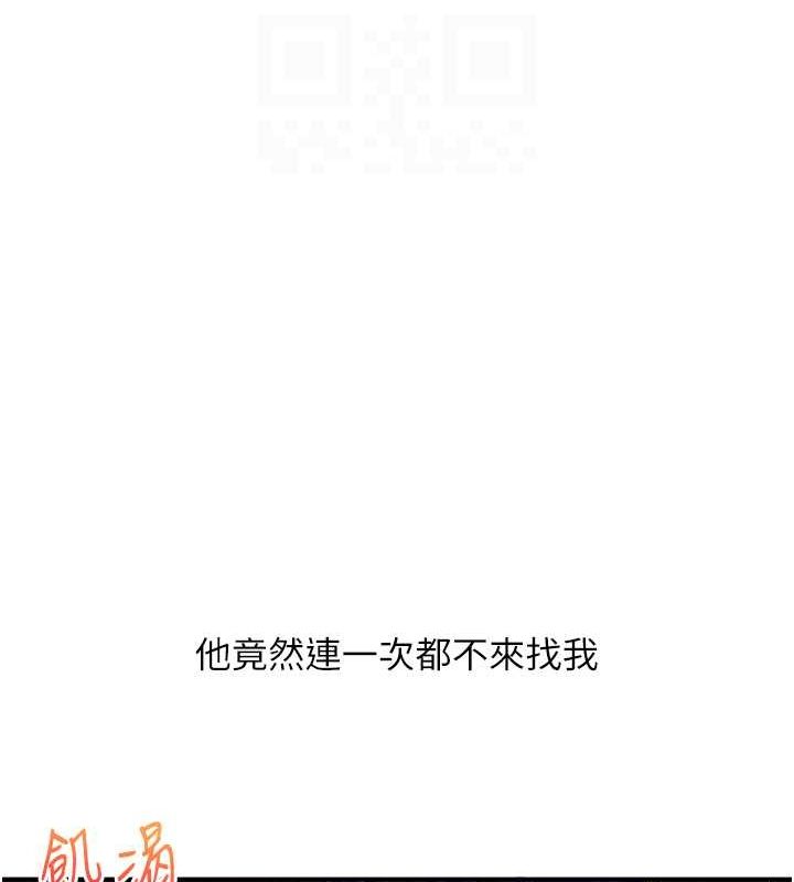 第45话-享尽双人「口」福 - 第84.jpg页