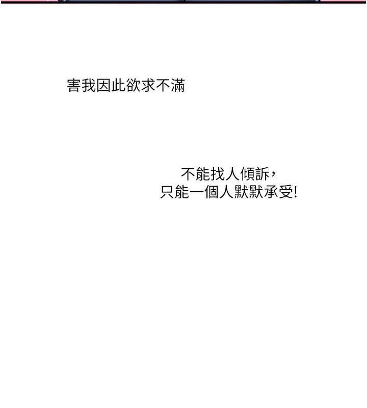 第45话-享尽双人「口」福 - 第86.jpg页