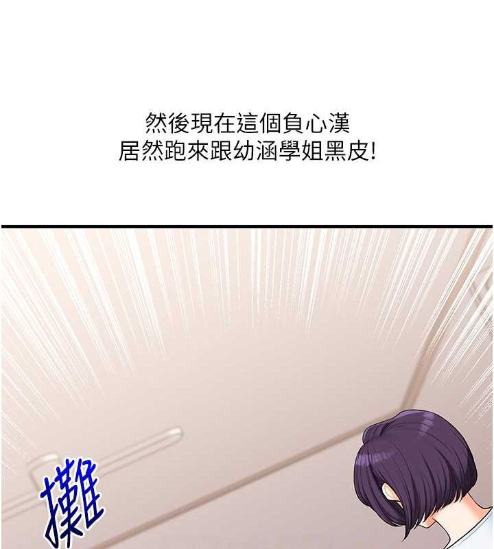第45话-享尽双人「口」福 - 第87.jpg页