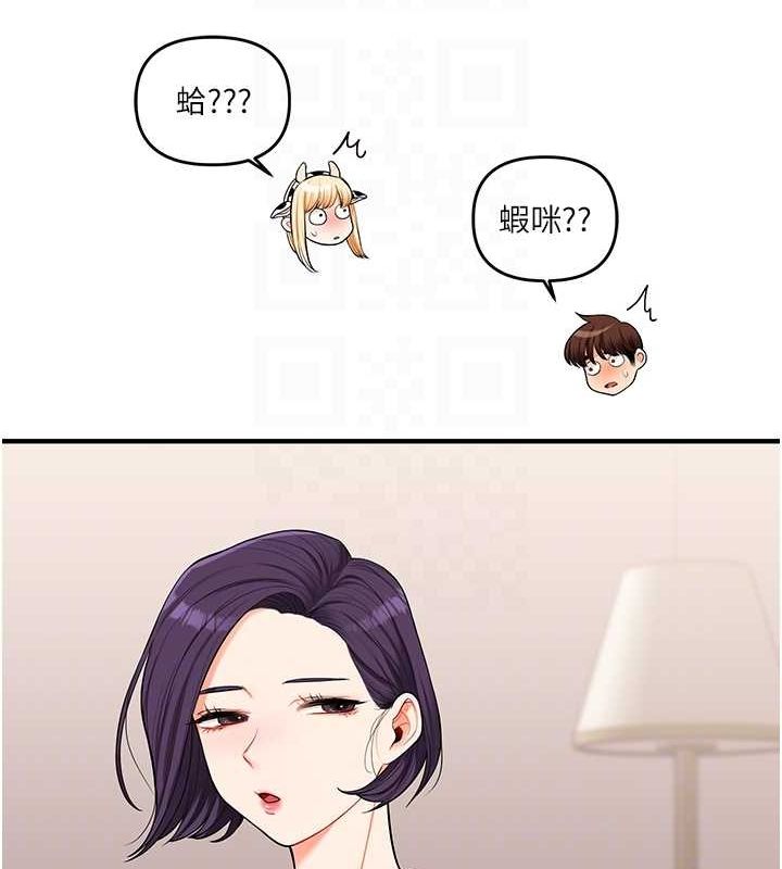 第45话-享尽双人「口」福 - 第90.jpg页