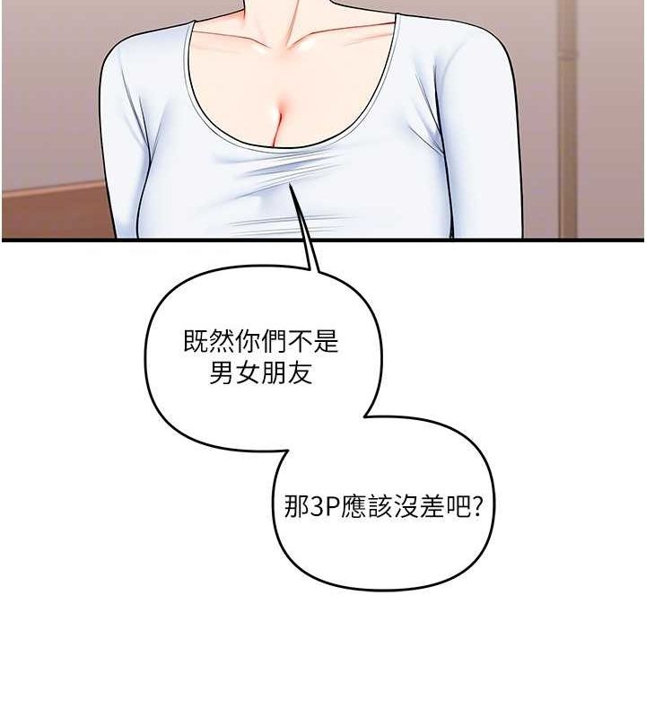 第45话-享尽双人「口」福 - 第91.jpg页