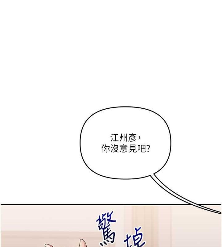 第45话-享尽双人「口」福 - 第92.jpg页