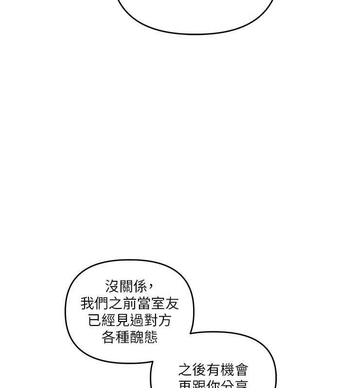 第45话-享尽双人「口」福 - 第94.jpg页