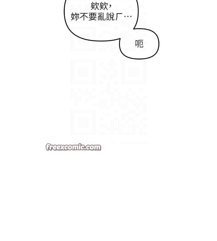 第45话-享尽双人「口」福 - 第96.jpg页